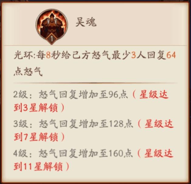 放开那三国3吴国阵容,放开那三国3手游吴国