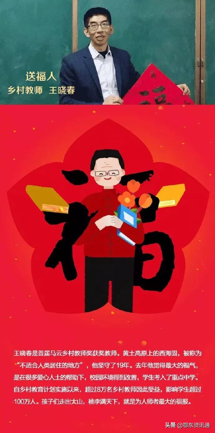 2019花花卡敬业福扫福最强攻略,扫福卡攻略敬业福必来