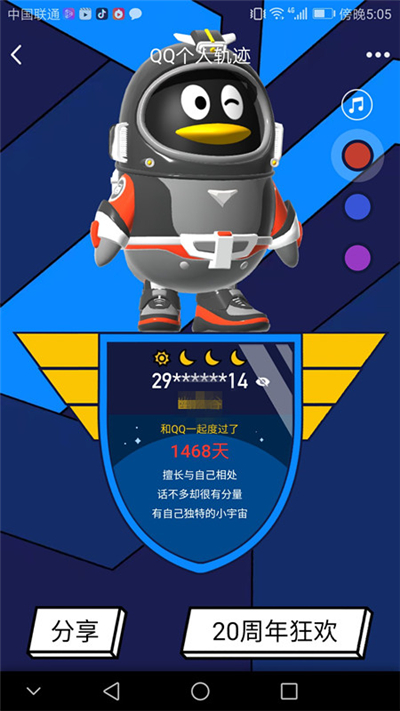 qq回忆杀个人轨迹怎么看,回忆杀qq聊天记录