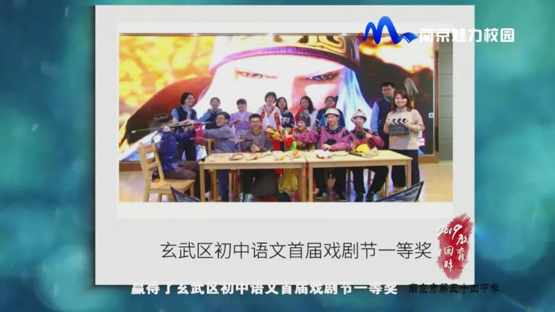 教育回眸丨展望2020豪情满怀·南京市第五十四中学