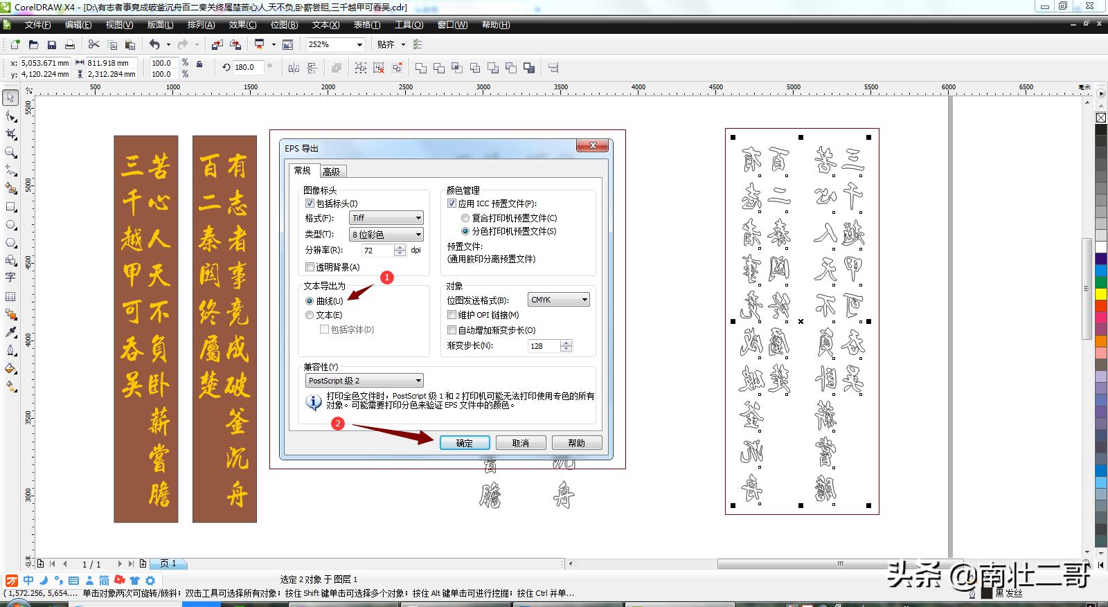 数控雕刻实用技巧大全图解,数控雕刻路径操作指导