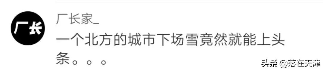 天津明日或有雨雪天气,天津未来15天有雪吗