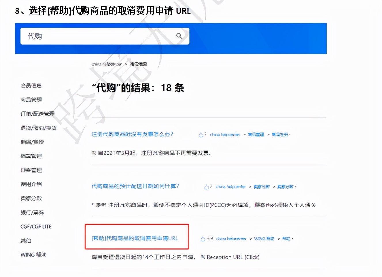 韩国跨境Coupang客户恶意退单，如何申请理赔