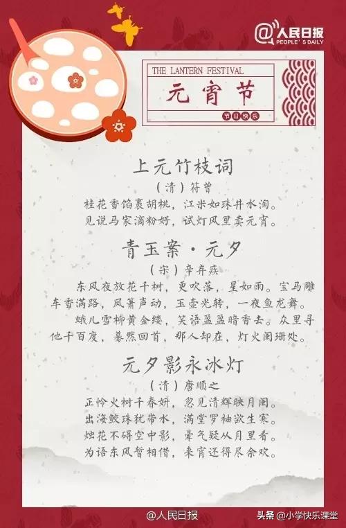 关于元宵节的故事中的好词好句,元宵节英语手抄报简单又漂亮2022