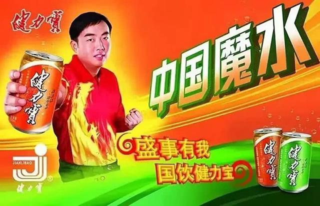 最经典的健力宝,以前的健力宝饮料