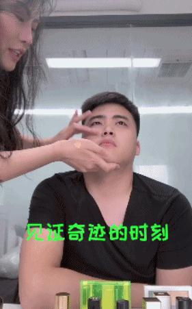 戏精美女同事，竟然用踩雷彩妆给直男化了个妆……