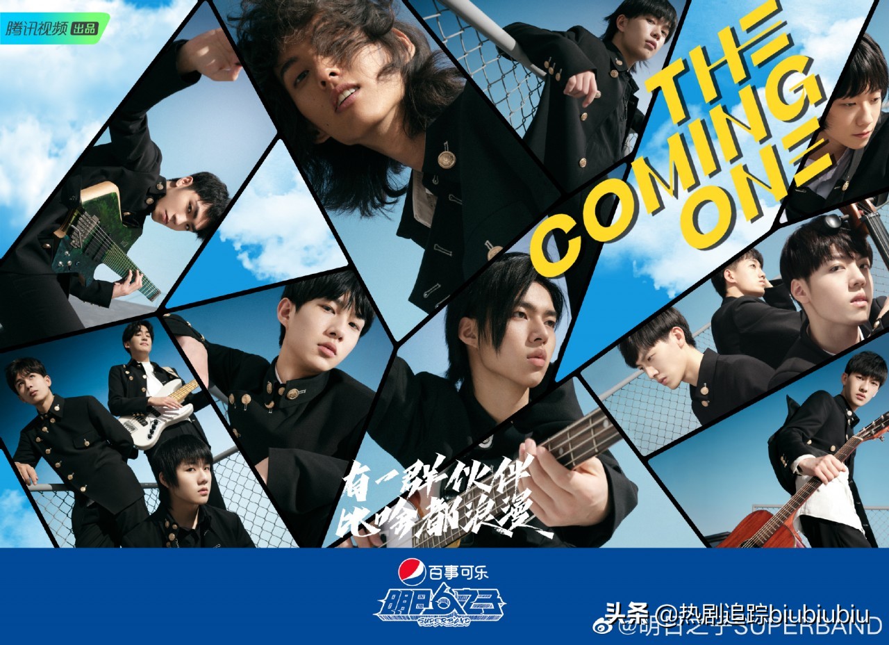 明日之子乐团季开学,明日之子乐团季明日高校开学