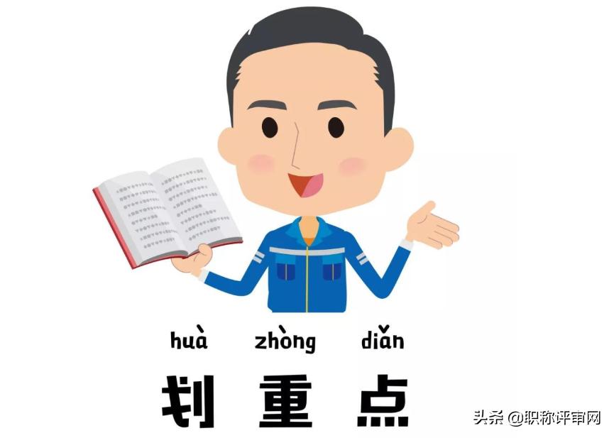 评职称论文不过关的原因,很多论文评不上职称