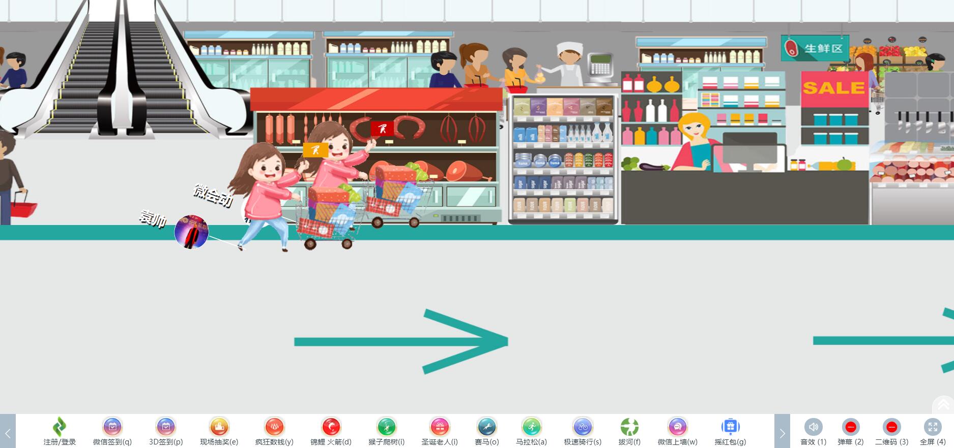 微会动高级版平台40余种微信大屏互动功能产品助力企业市场活动