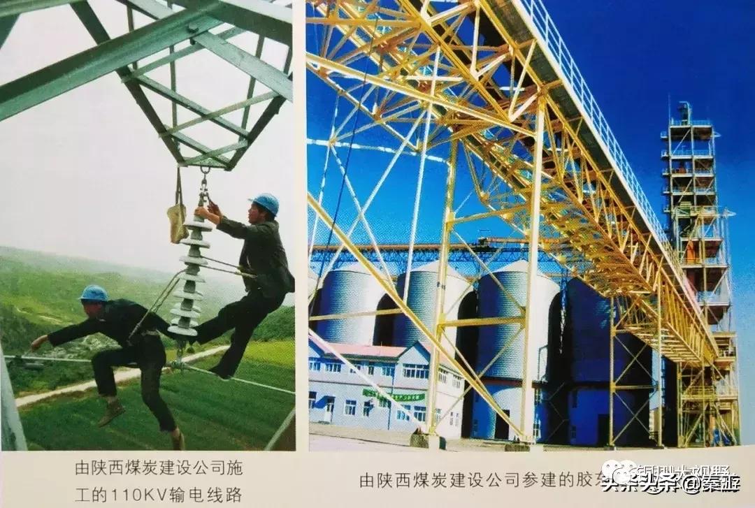 铜川煤炭基建公司,基建公司铜川