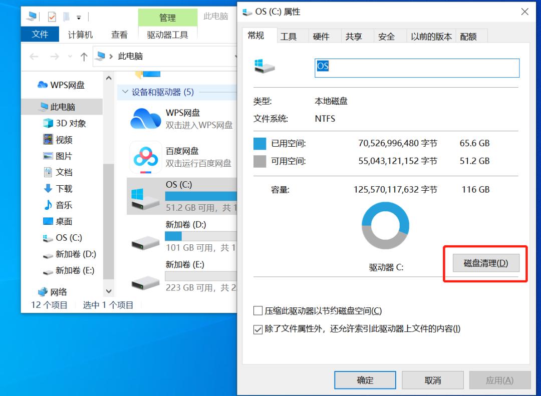 电脑最靠谱的清理软件,电脑清理软件用电脑管家可以吗