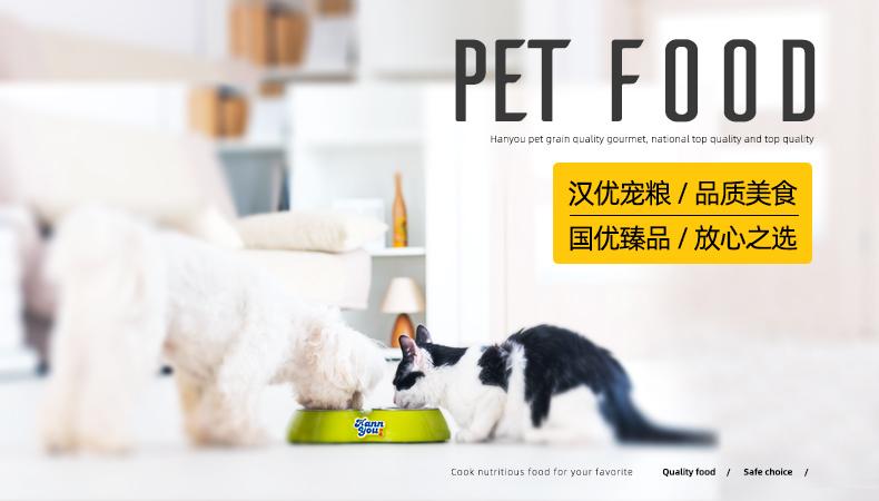 汉优全价猫粮,汉优发酵幼猫粮值得买吗