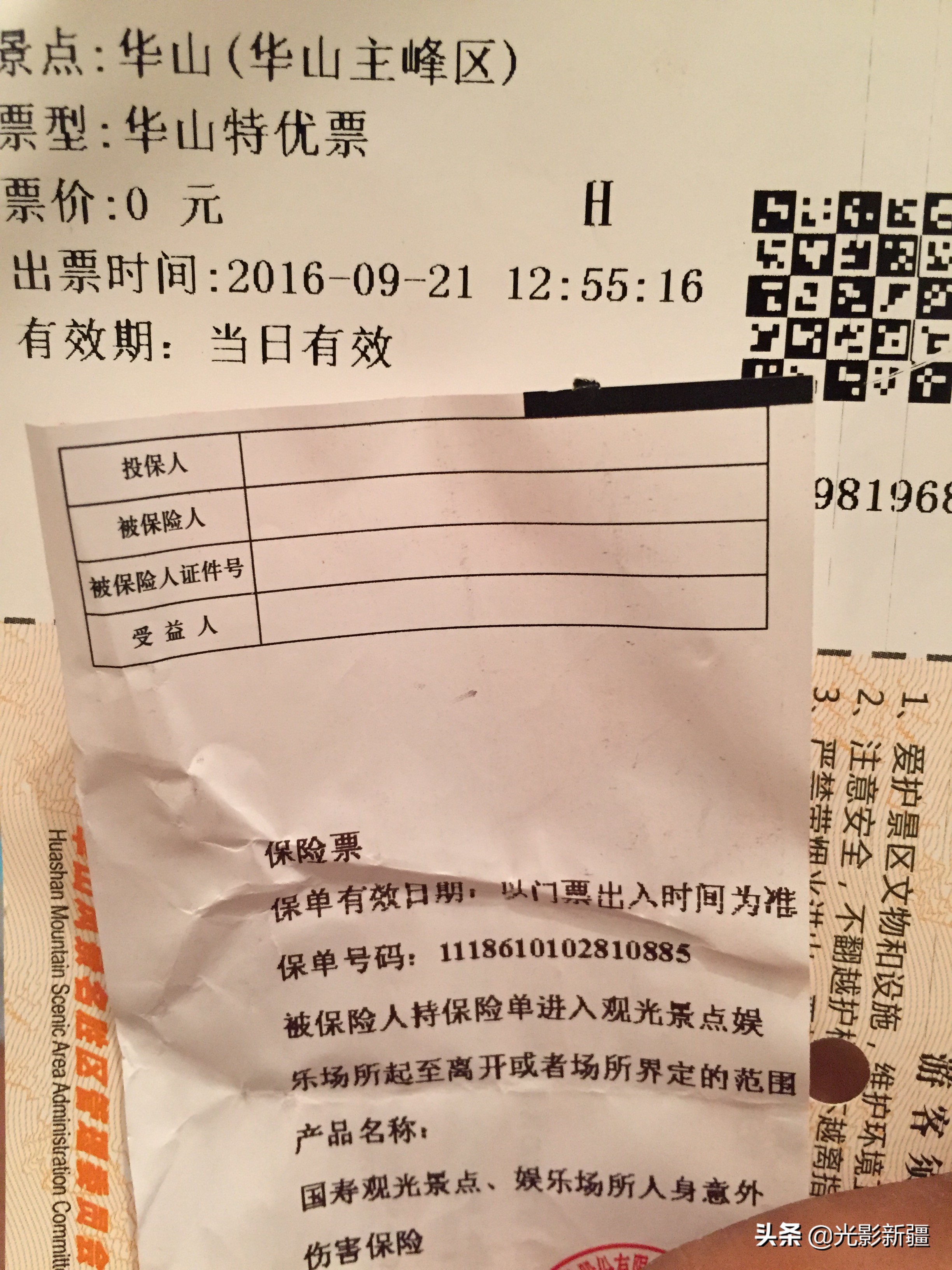 西岳华山徒步攻略,西岳华山夜爬攻略