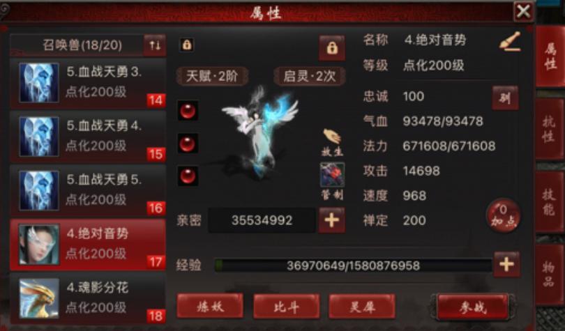 大话西游2妙音鸾女为什么那么贵,大话西游2妙音鸾女亲密多少合适