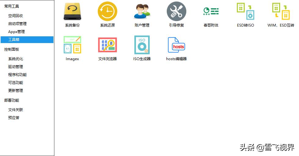 windows优化辅助工具,windows优化神器
