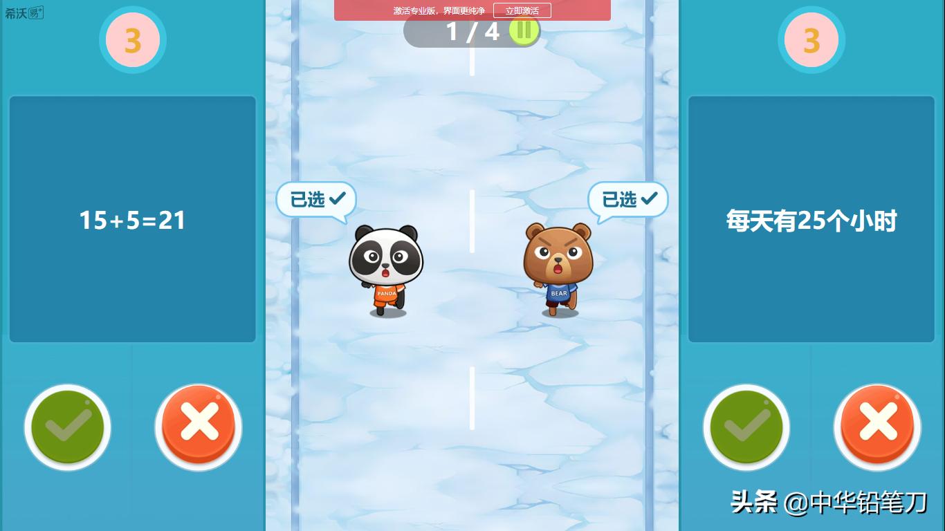 课堂互动游戏课件,课堂互动游戏ppt课件制作教程