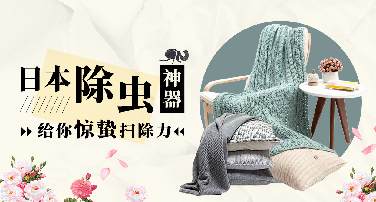 日本驱蚊虫神器,日本除虫神器