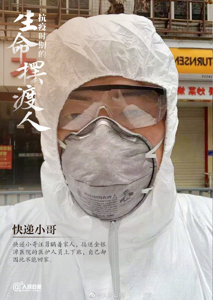 快递小哥连升三级你怎么看,连升三级快递小哥