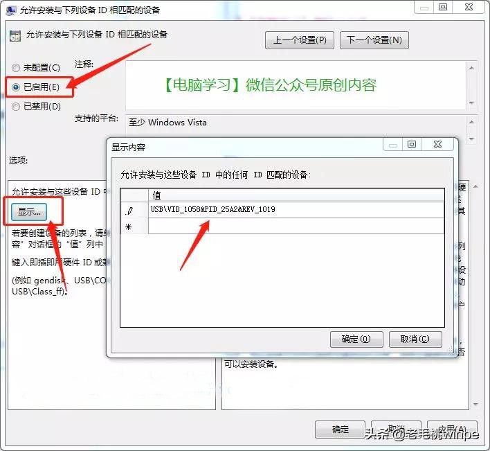 电脑怎么防止u盘拷贝资料,防止u盘数据被拷贝走