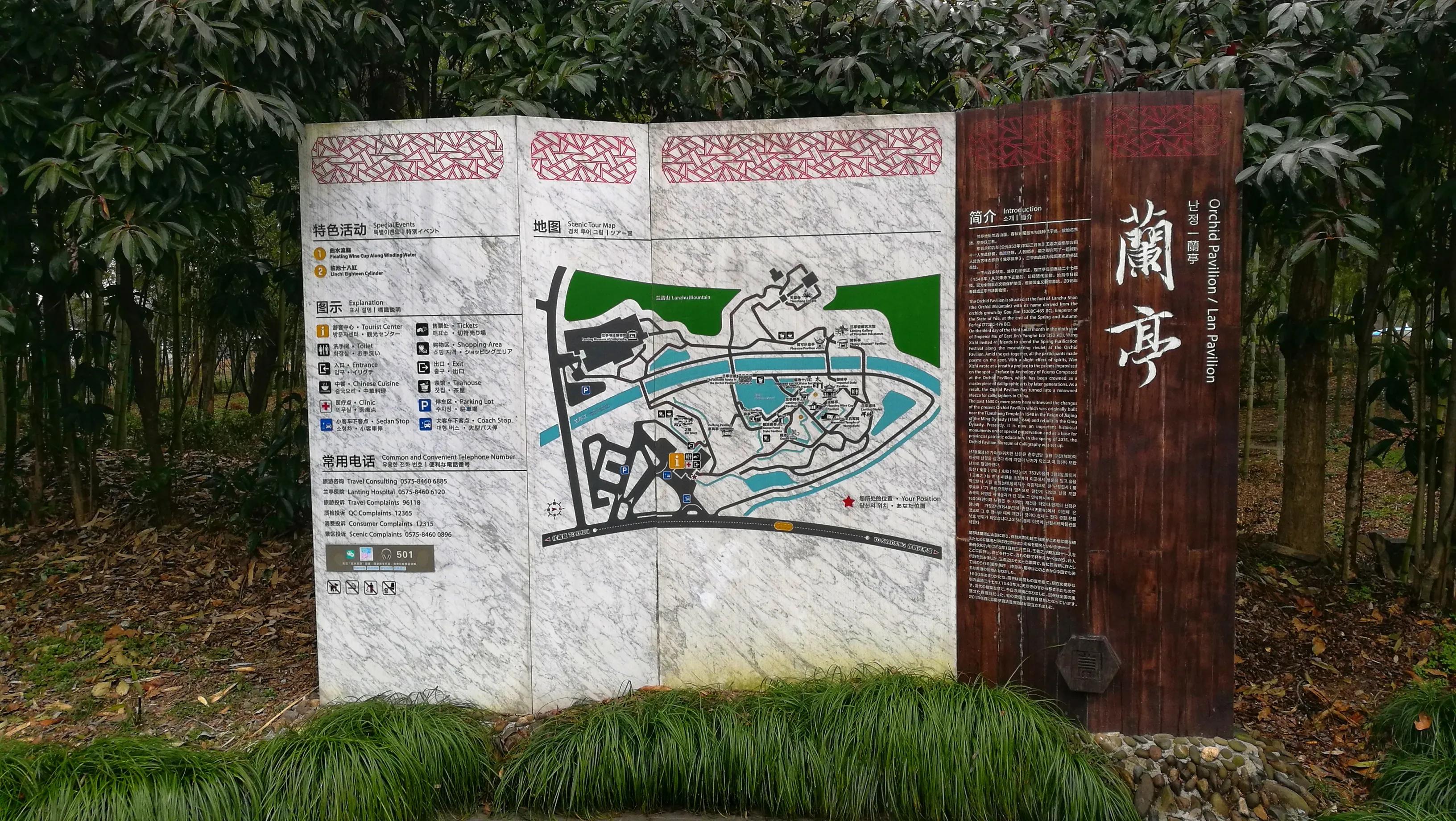 兰亭序在兰亭表演,兰亭序兰亭的写法