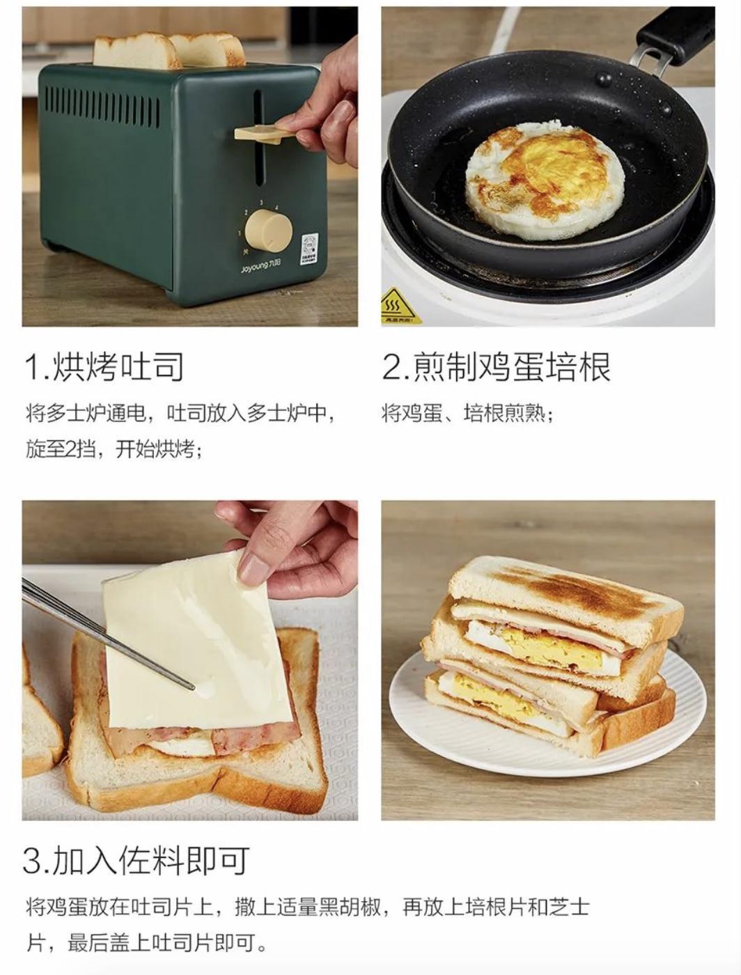 百元的面包机多士炉，这个就能解决早餐烦恼