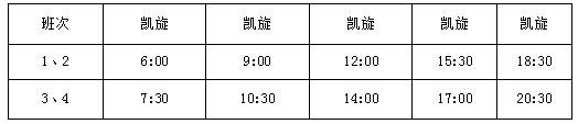 天津公交车714运行时间表,天津公交628路路线时间表