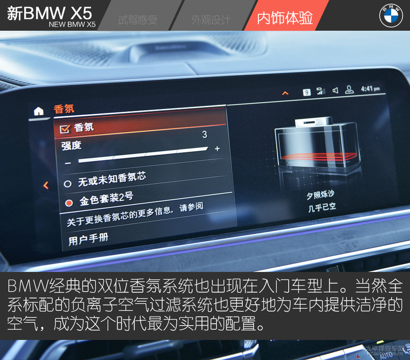bmwx52022款3.0t顶配,试驾bmwx540i