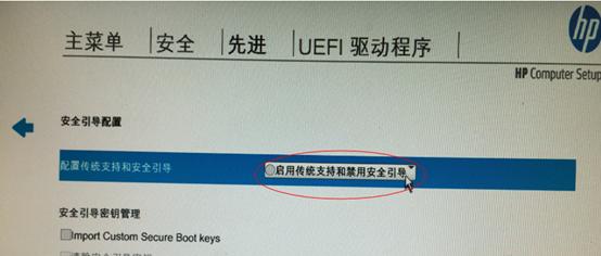 惠普战66怎么重装系统,惠普战66重装系统bios设置