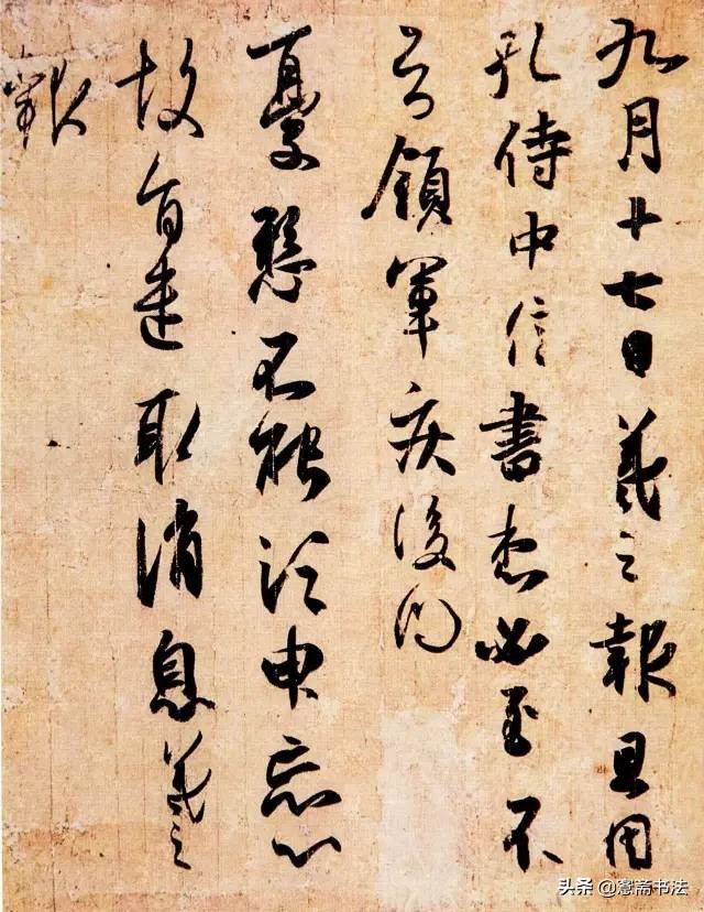 王羲之草书高清字帖京东,王羲之行书立冬书法