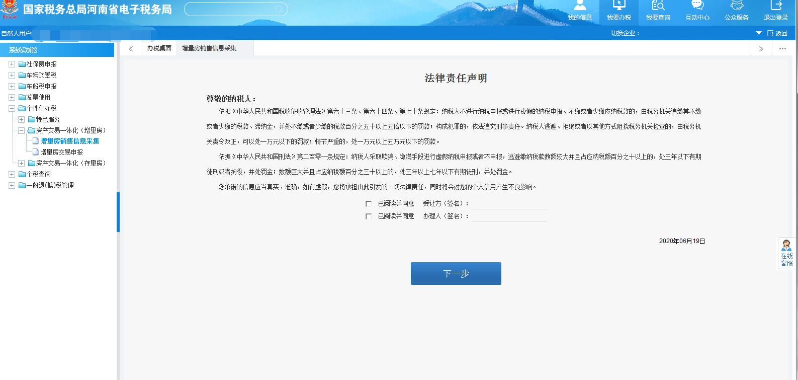 郑州契税缴纳排队难？小僧来教你上网轻松搞定