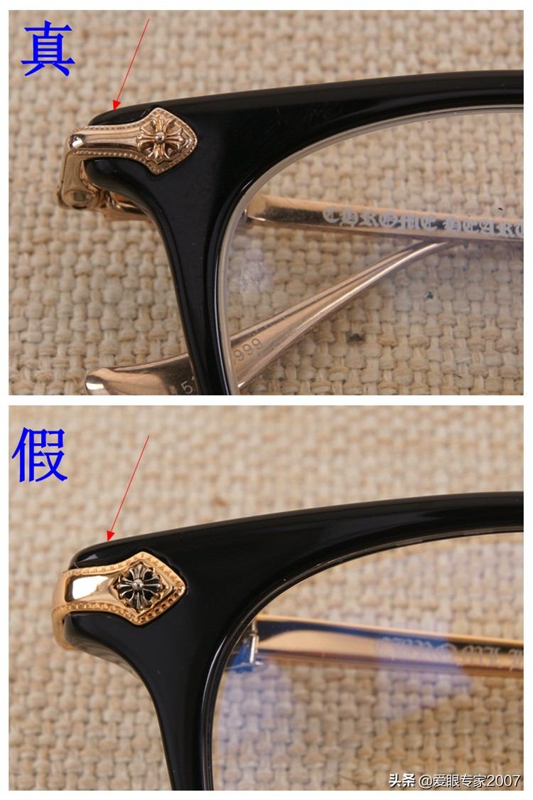 克罗心眼镜如何验真假,chromehearts克罗心真假