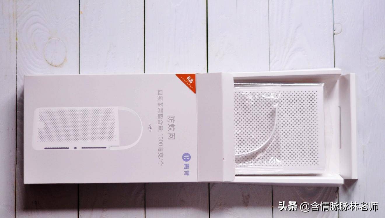 紫米青荷防蚊网使用教程,青荷防蚊网怎么用