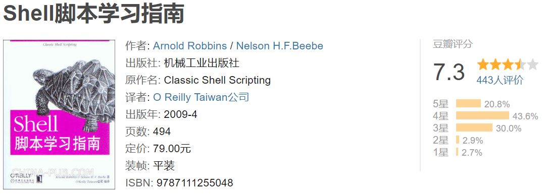 OReilly出版的10本必读的Linux和Unix书籍