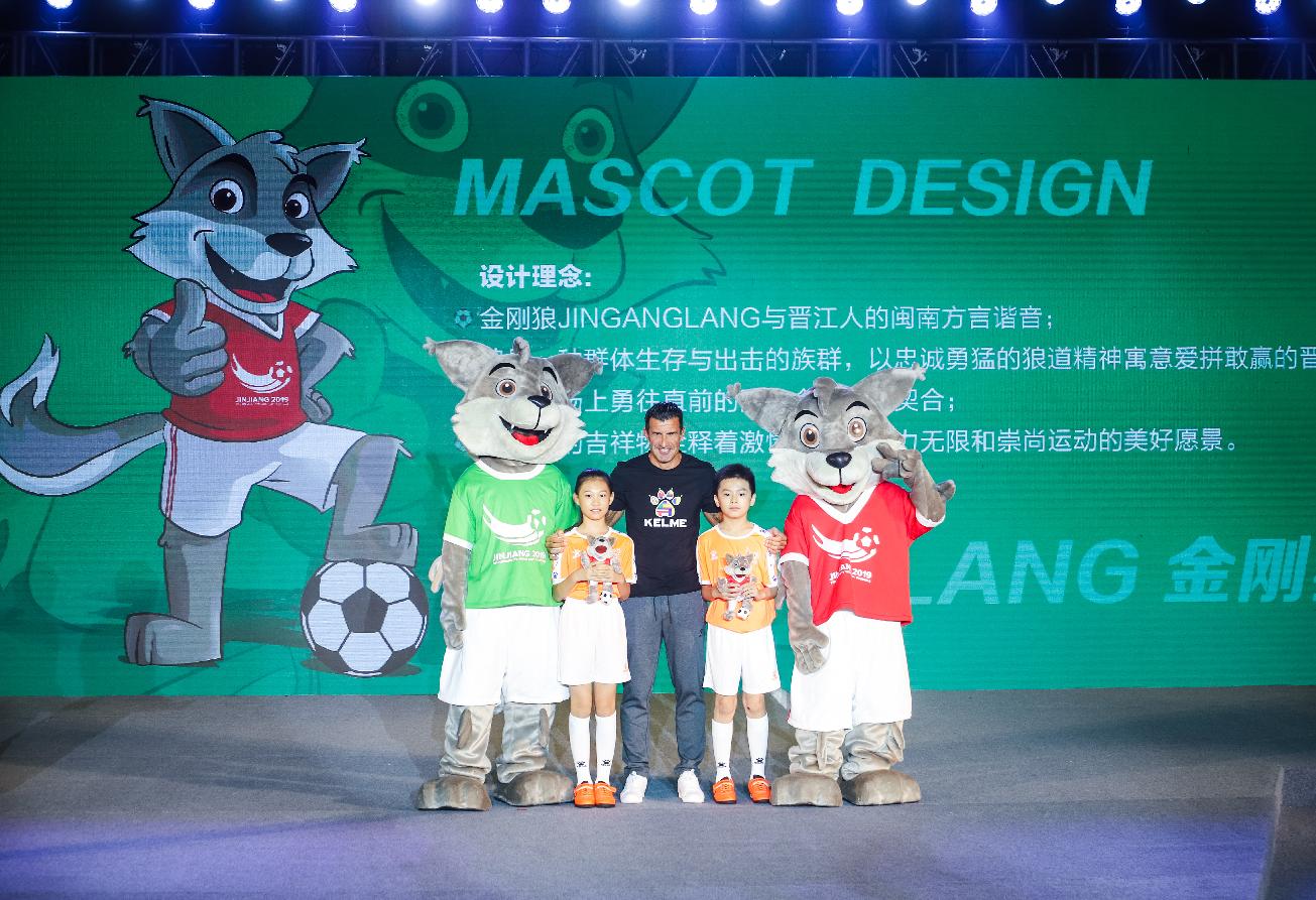 晋江卡尔美亚洲杯,卡尔美亚洲杯足球