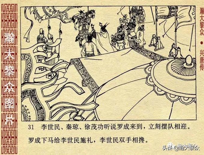 经典连环画兴唐传之17三打瓦岗山,连环画兴唐传1-34册全集价格