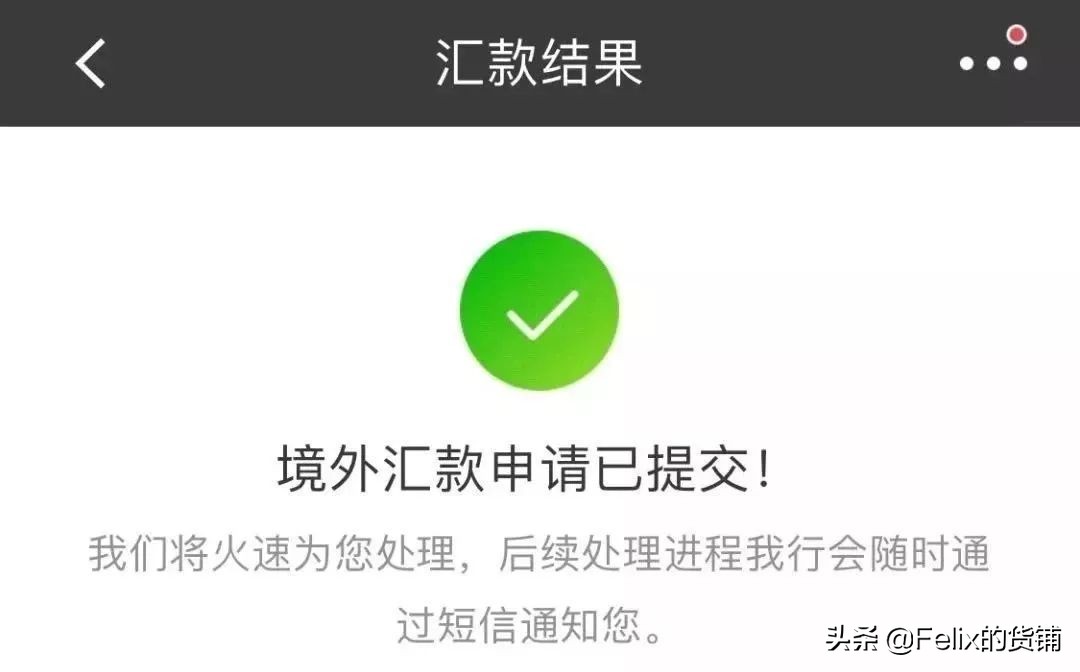 国际汇款香港银行接收外汇手续费,如何以人民币购汇跨境汇款到香港