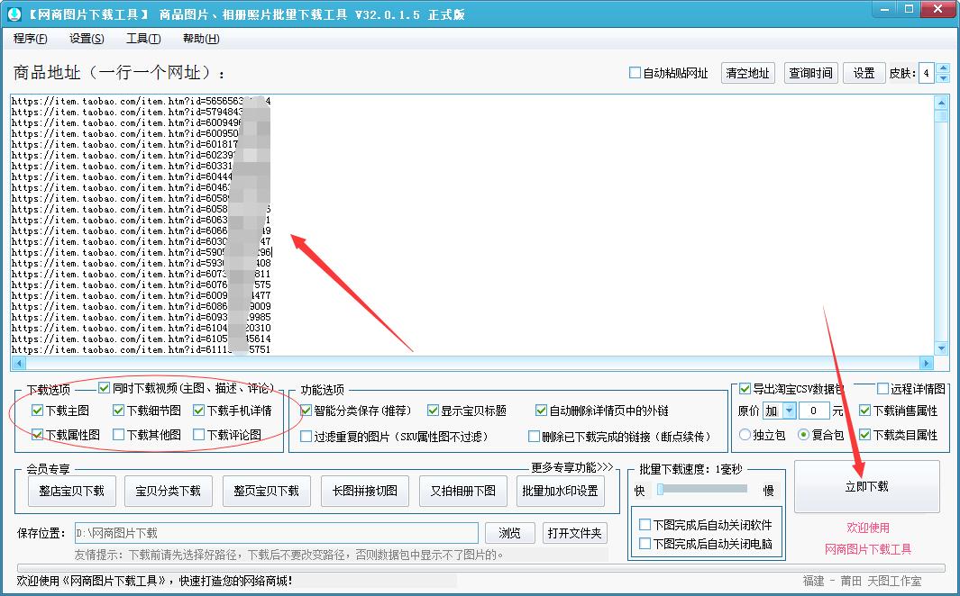 一键批量抓取拼多多商品,抓取拼多多商品到拼多多