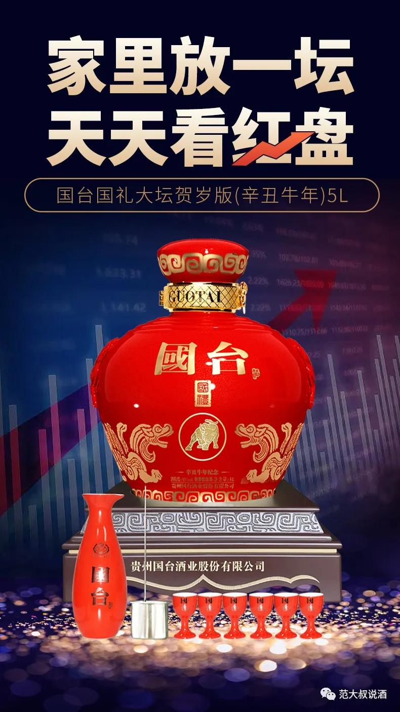 牛转乾坤生肖贺岁,牛转乾坤牛年纪念酒