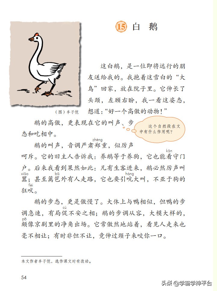 四年级下册语文电子课本古诗,部编四年级下册语文电子课本