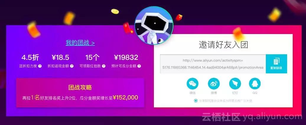 阿里云双十一拼团活动时间,阿里云开年大促全攻略
