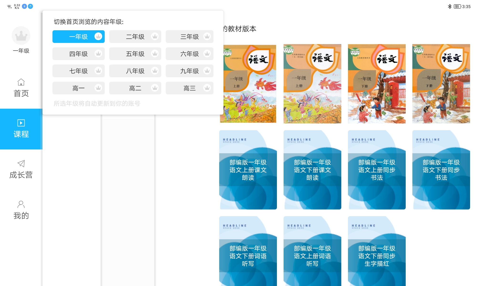 便宜好用的看网课办公平板,网课平板电脑推荐性价比高