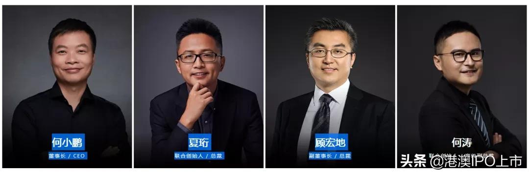 小鹏汽车将港股上市,小鹏汽车港交所招股书