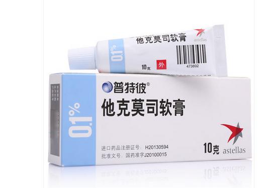 白癜风他克莫司软膏和激光治疗,白癜风他克莫司的功效与副作用