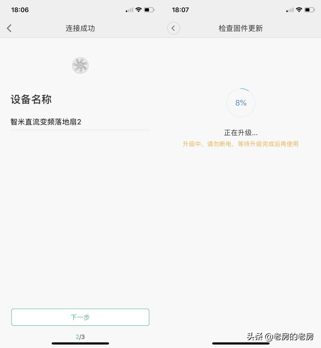 智米发布新款直流变频落地扇二代,主打安全智能