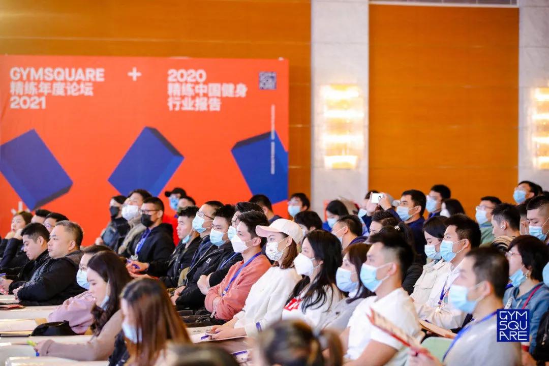 GYMSQUARE精练《2020中国健身行业报告》重点概要
