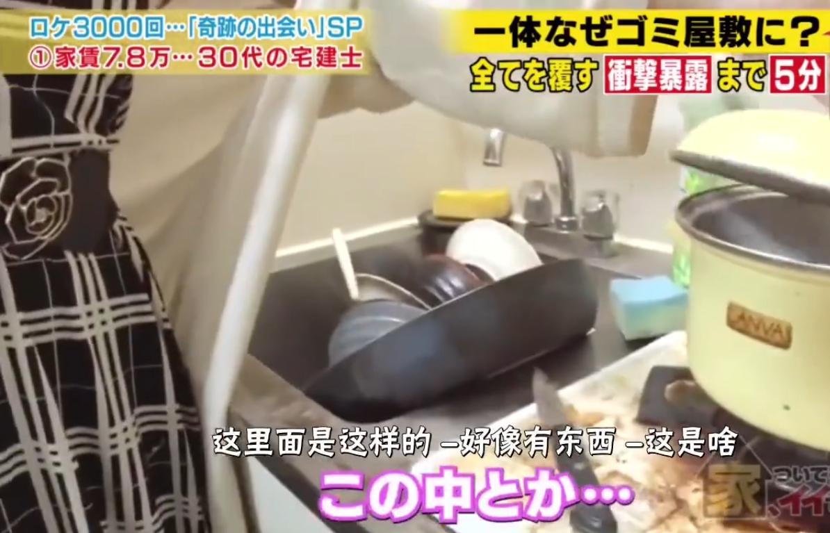 日本住在垃圾堆的女白领,日本老人把家里堆成垃圾堆