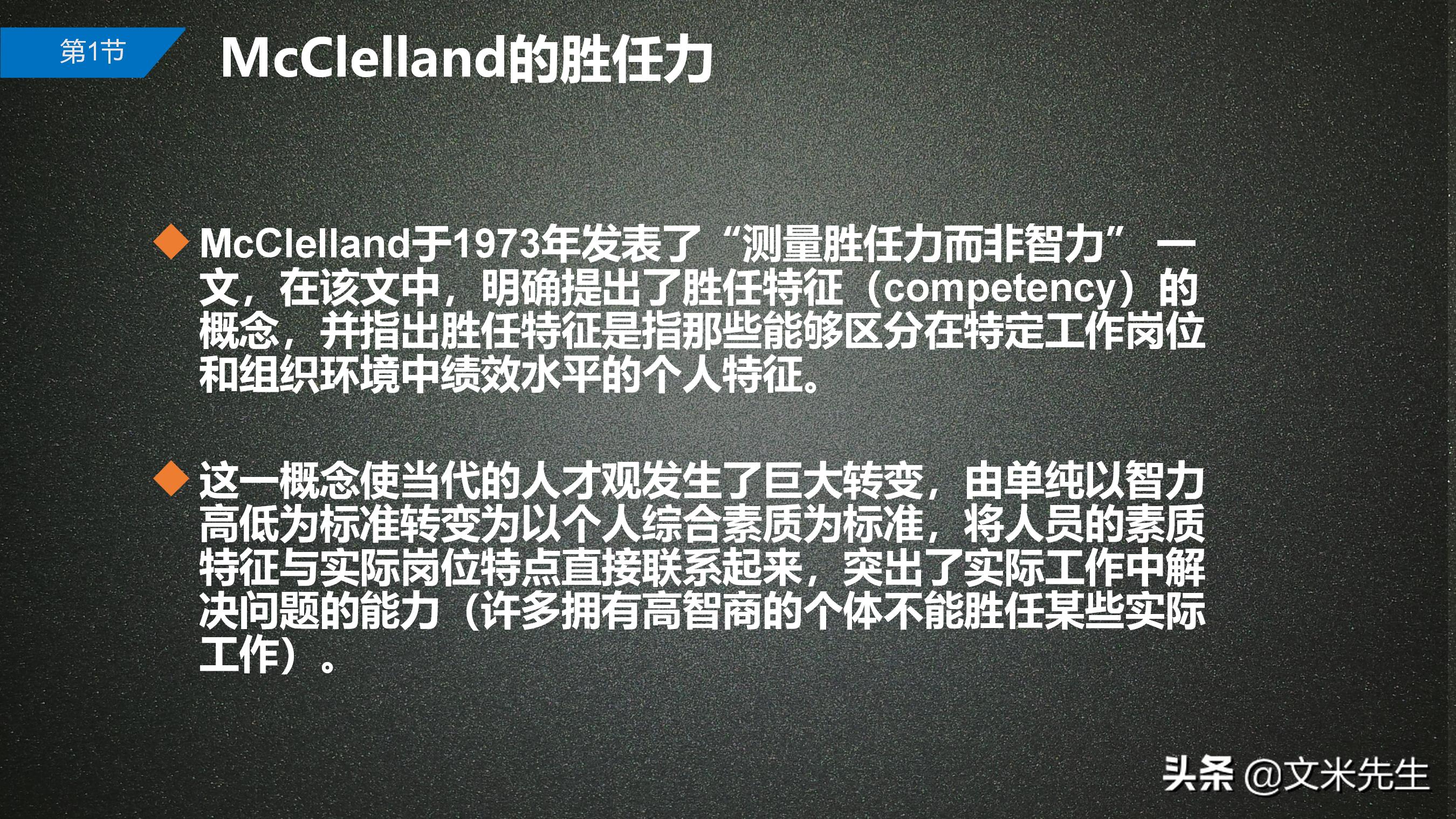 手把手教你胜任能力模型,岗位胜任力模型怎么做