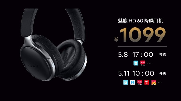 魅族一连发布14款新品，从49到9999都有，你最喜欢哪一款？