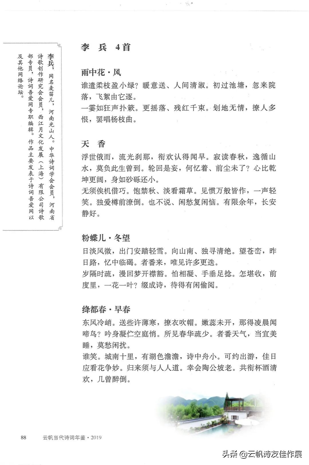 浜戝竼褰撲唬浣滃搧,浜戝竼璇楄瘝浣滃搧澶у叏