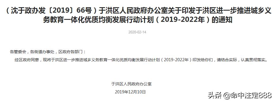 北于洪有啥好消息,北于洪最新规划